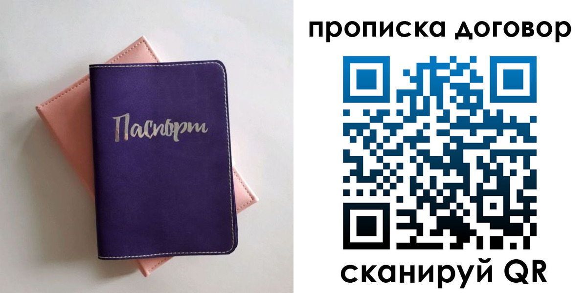 временная регистрация поиск в Киржаче