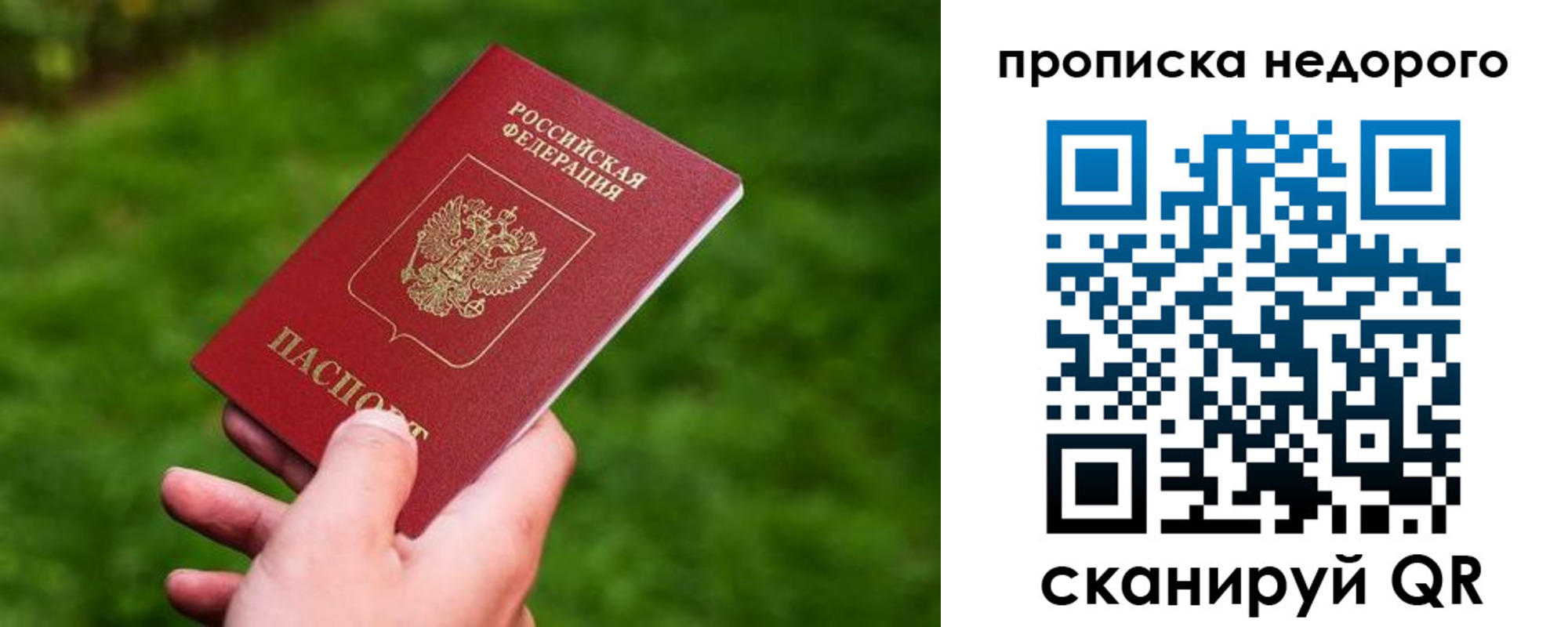 временная регистрация законно в Киржаче