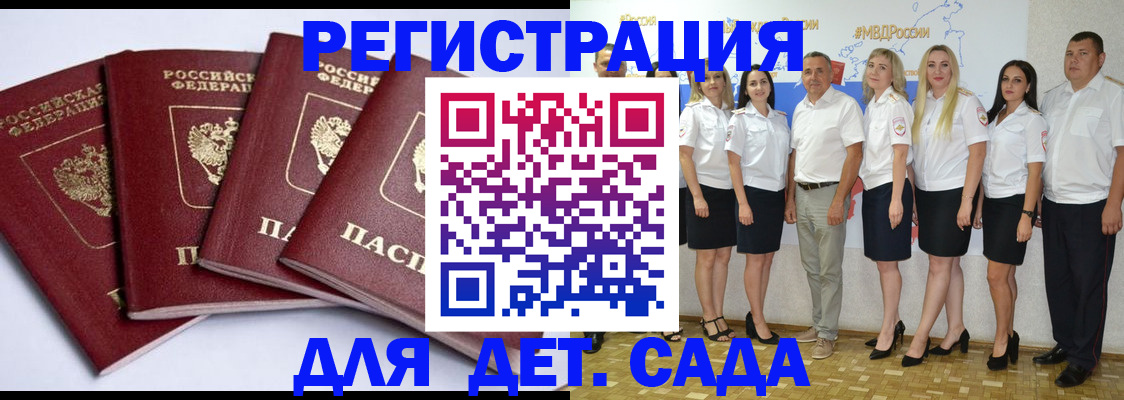 временная регистрация гарантия в Киржаче